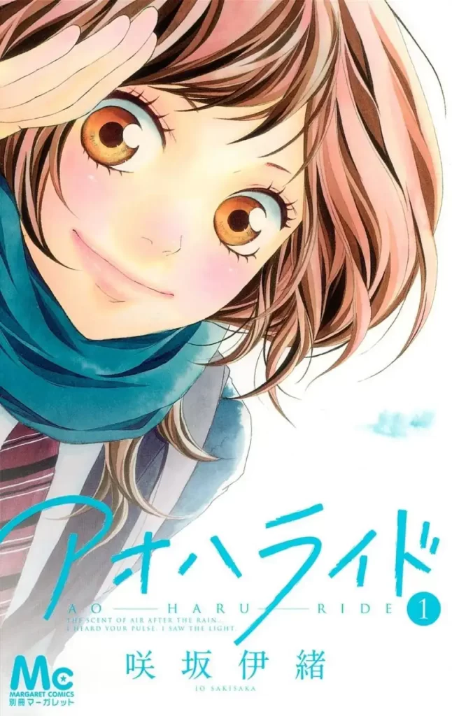 咲坂伊绪-青春之旅 漫画封面