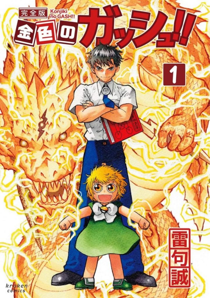 【雷句诚-魔法少年贾修】漫画|已完结|JPG 夸克网盘下载 【雷句诚-魔法少年贾修】漫画|已完结|JPG 夸克网盘下载