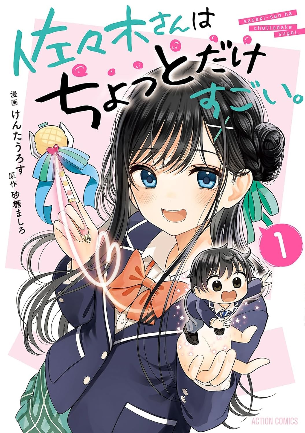【佐佐木同学有点点厉害】漫画|连载中|更新至21.2话|PDF 【佐佐木同学有点点厉害】漫画|连载中|更新至21.2话|PDF