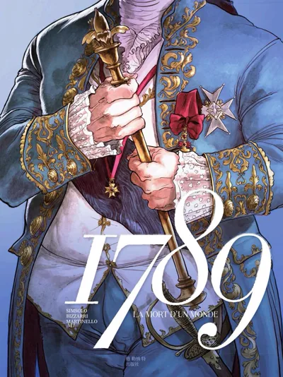 1789漫画:从两个阵营视角重写法国大革命的历史画册