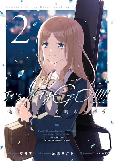BanG Dream! 雨中祈晴漫画:ゆあま作画的乐队青春群像