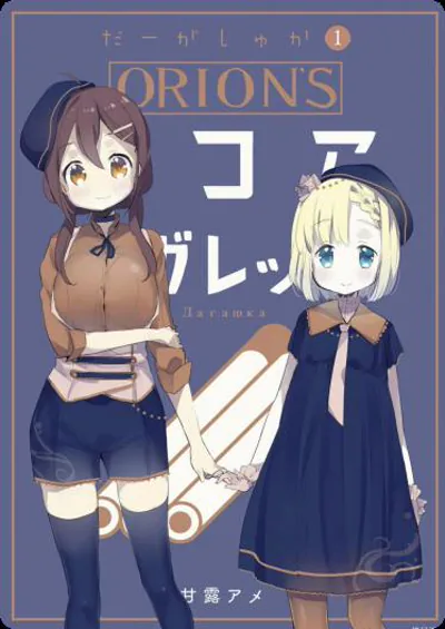 甘露アメ日常喜剧《粗点心屋少女》俄罗斯少女粗点心铺爆笑日常