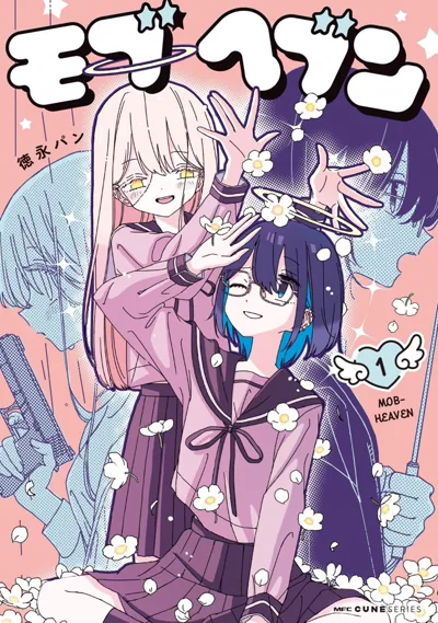 龙套天堂漫画解读:校园喜剧龙套角色重启人生值不值得看