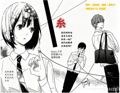 《糸》奥浩哉原作香鱼子作画的少女红线爱情完结短篇漫画