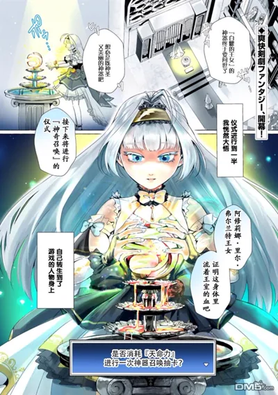 被幽禁的王女为了活下去而努力到强过头:MEGUMI作画异世界无双连载
