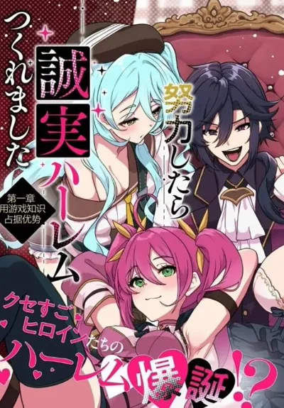 恶癖贵族努力奋斗:木嶋隆太原作的游戏转生后宫奇幻喜剧