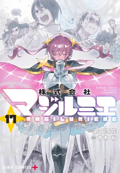 柔光魔女股份有限公司漫画|岩田雪花原作青木裕作画已完结