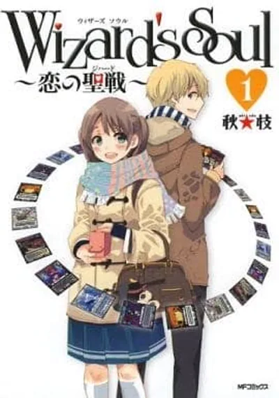 恋之圣战漫画:秋★枝笔下的卡牌对战与青春恋爱群像