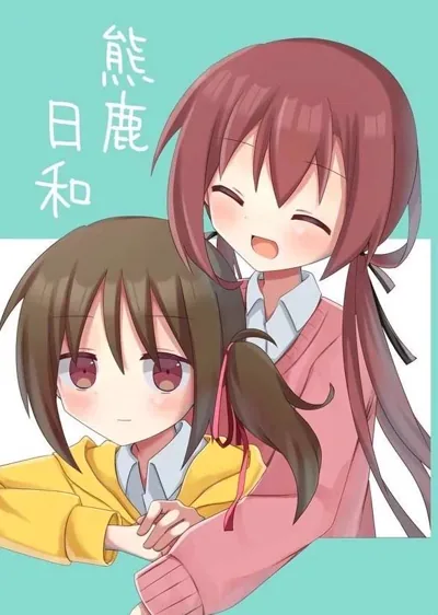 熊鹿日和漫画解读:ねこすきっぷ百合纯爱短篇仍在更新